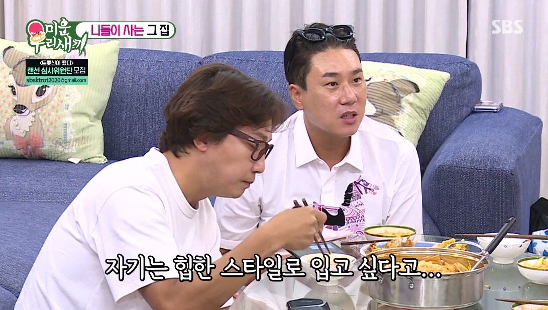 강남이 뭘 하든 무조건 귀엽다는 아내