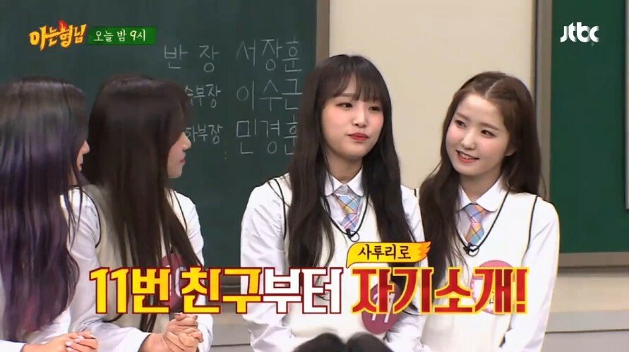부산출신의 김희철 제자를 찾아라 게임