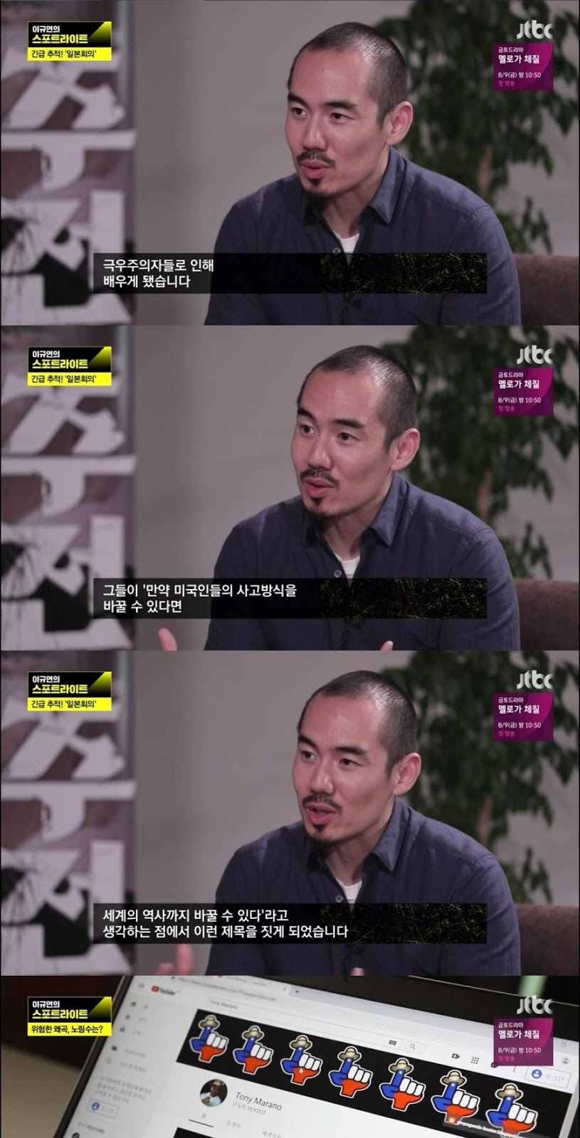 긴급추적 일본회의
