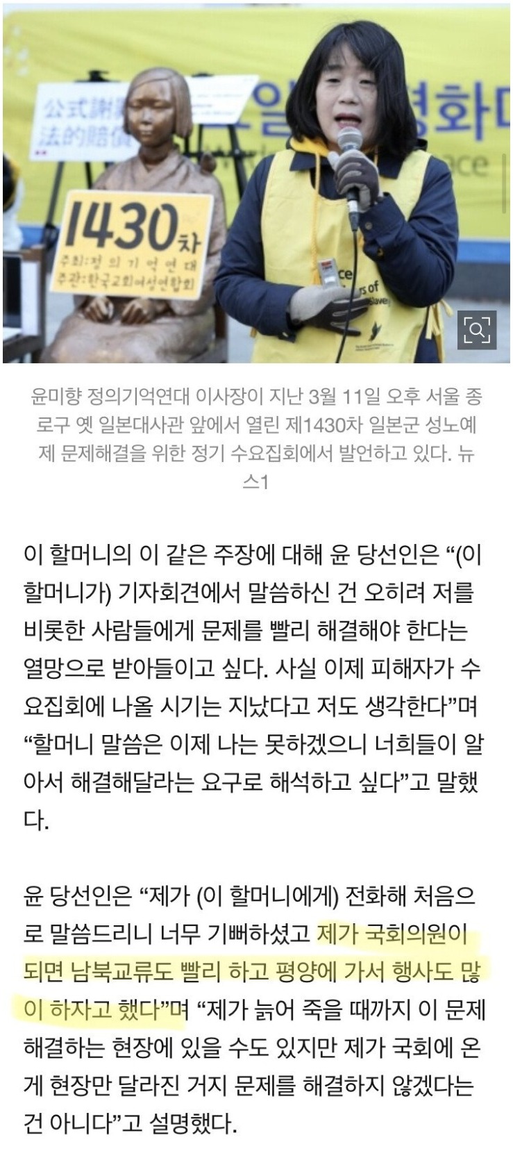 당선인의 속내는 기승전 뭐다