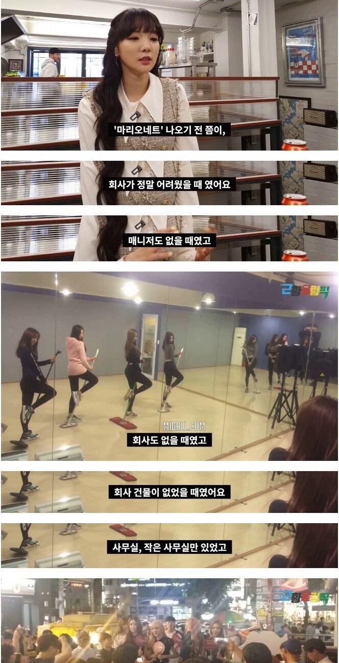 스텔라 해체 2년 후 민희