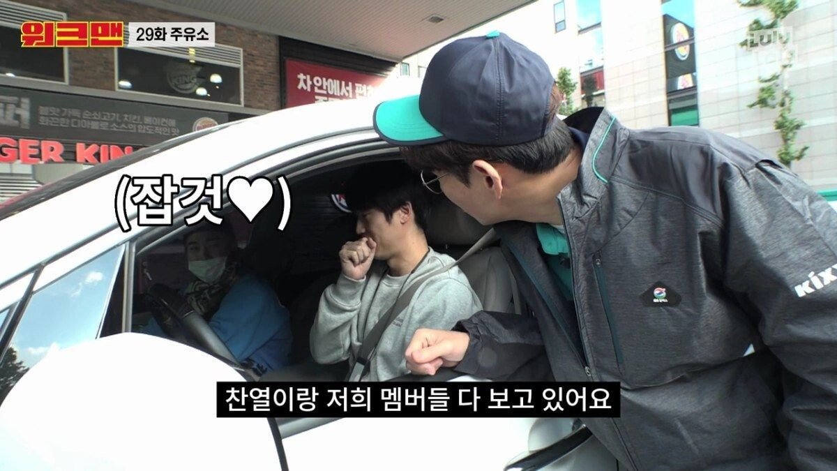 촬영 중 만난 연예인