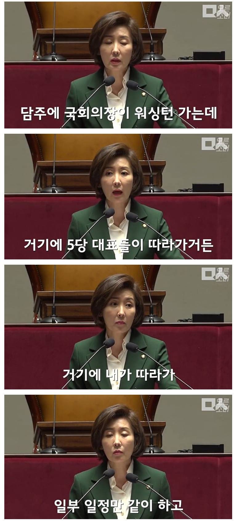 난 막을 거야 종전선언 막을 거야