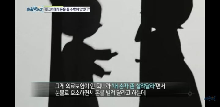 아픈 손자를 두고 37억 빌려서 잠적