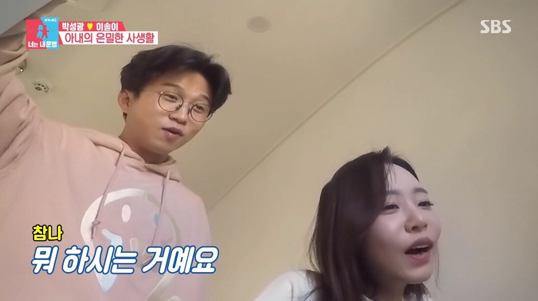 박성광 아내의 취미