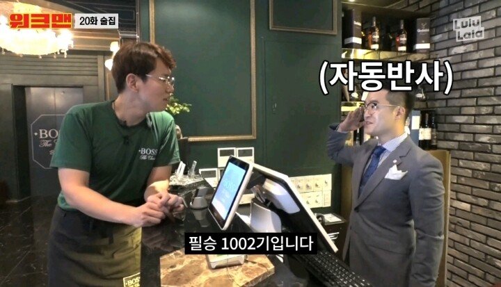 해병대 몇기냐?