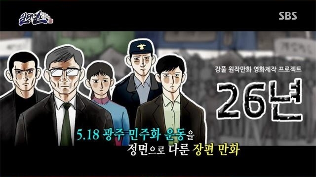 서장훈 레전드 일침