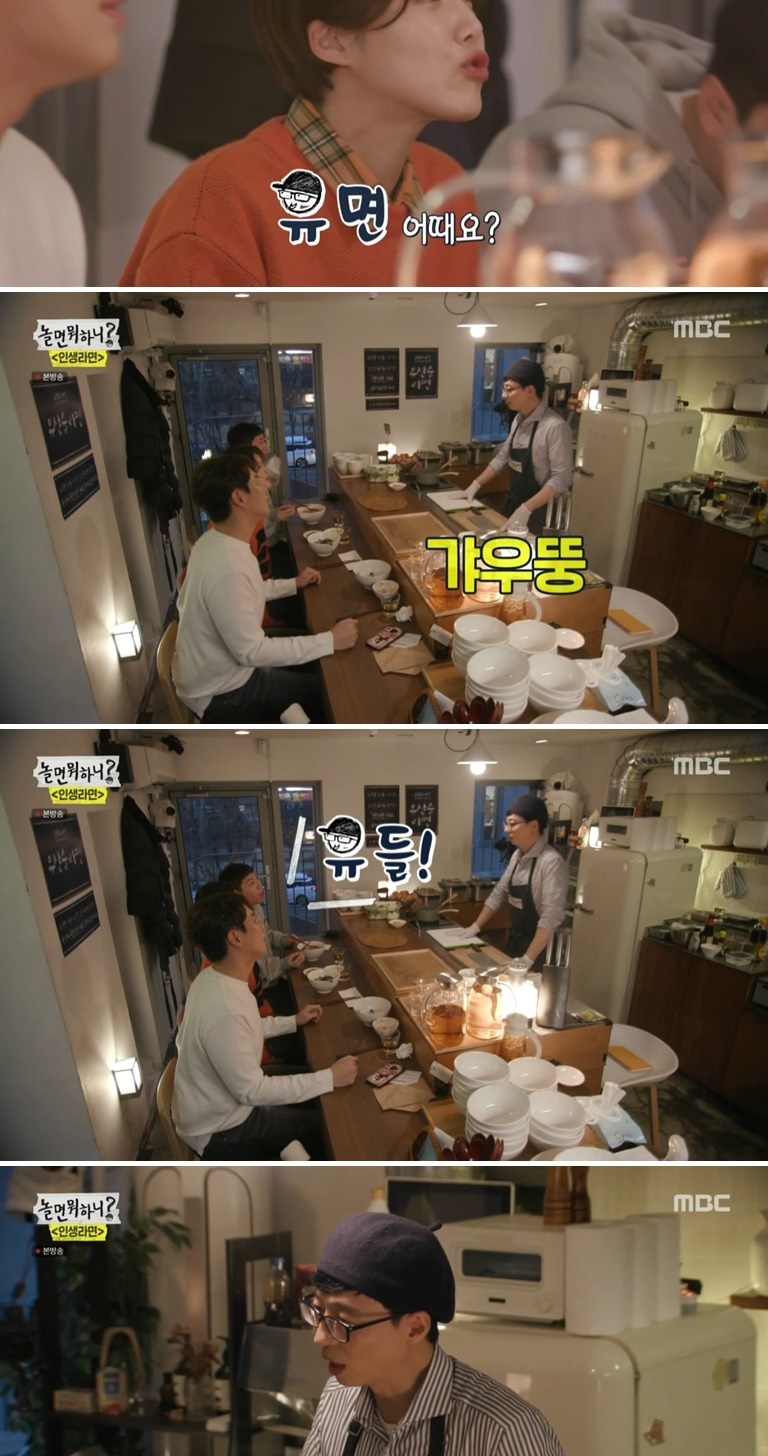 장성규가 지어준 유재석 부캐 이름