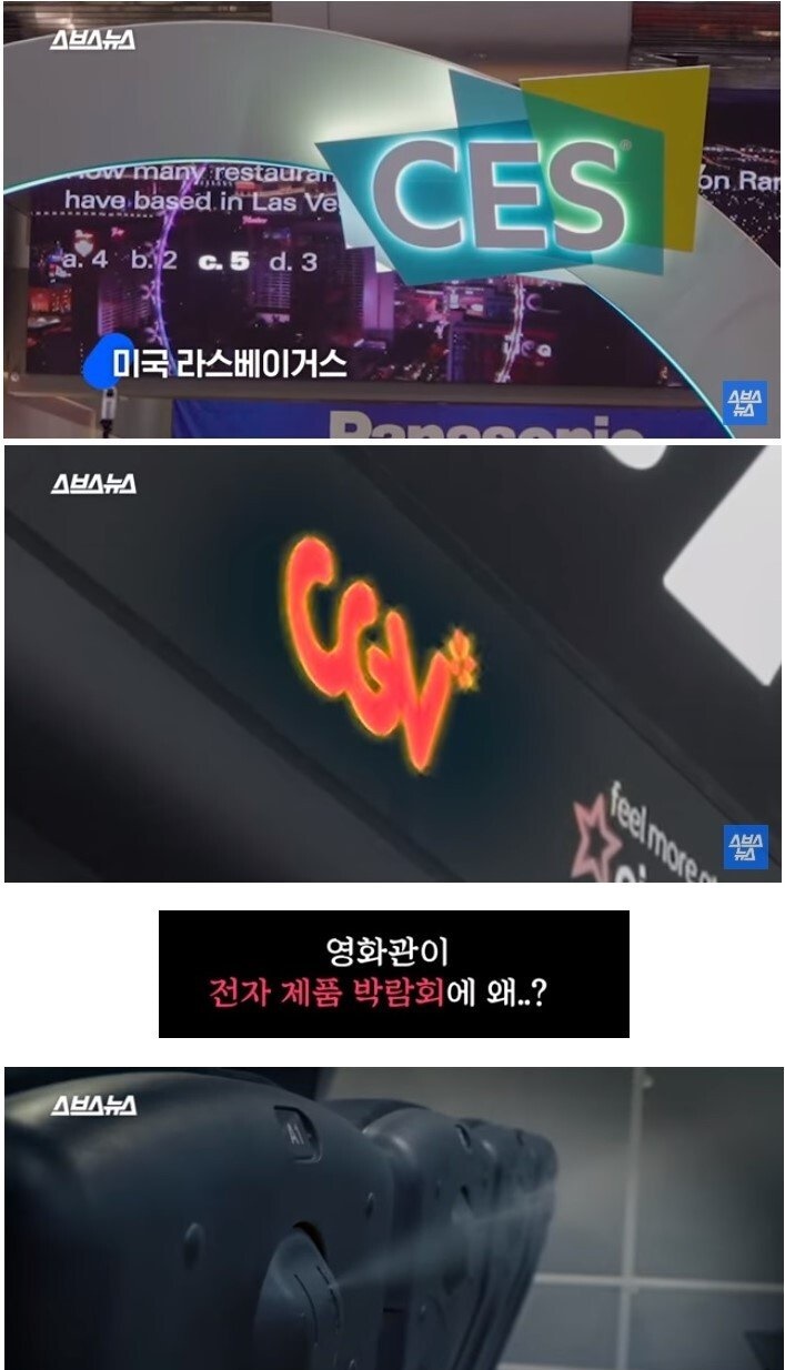 한국이 개발한 4DX 영화관에 대한 미국 반응