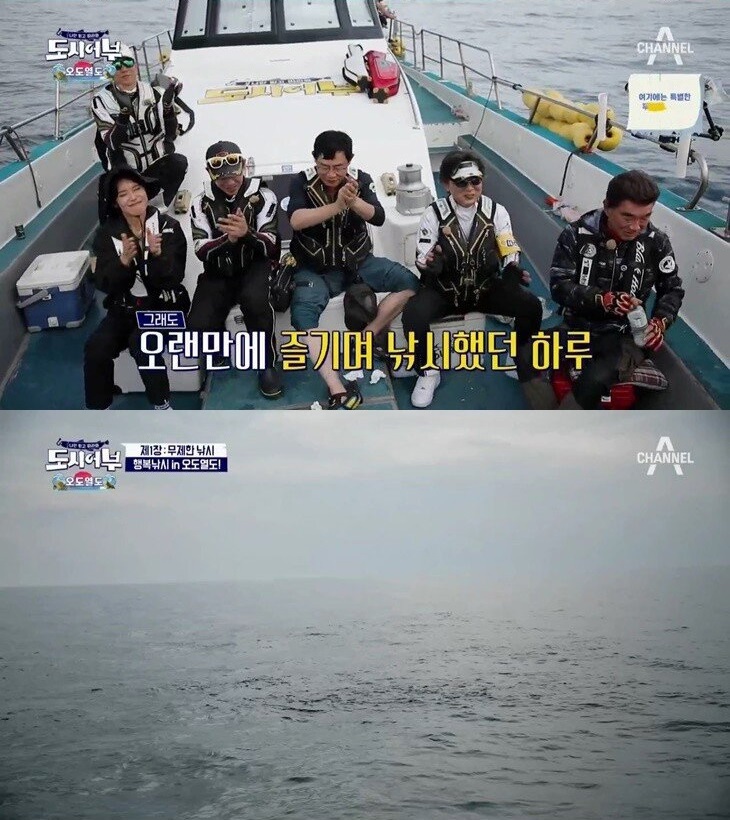 낚시에 미친 김래원의 스킬