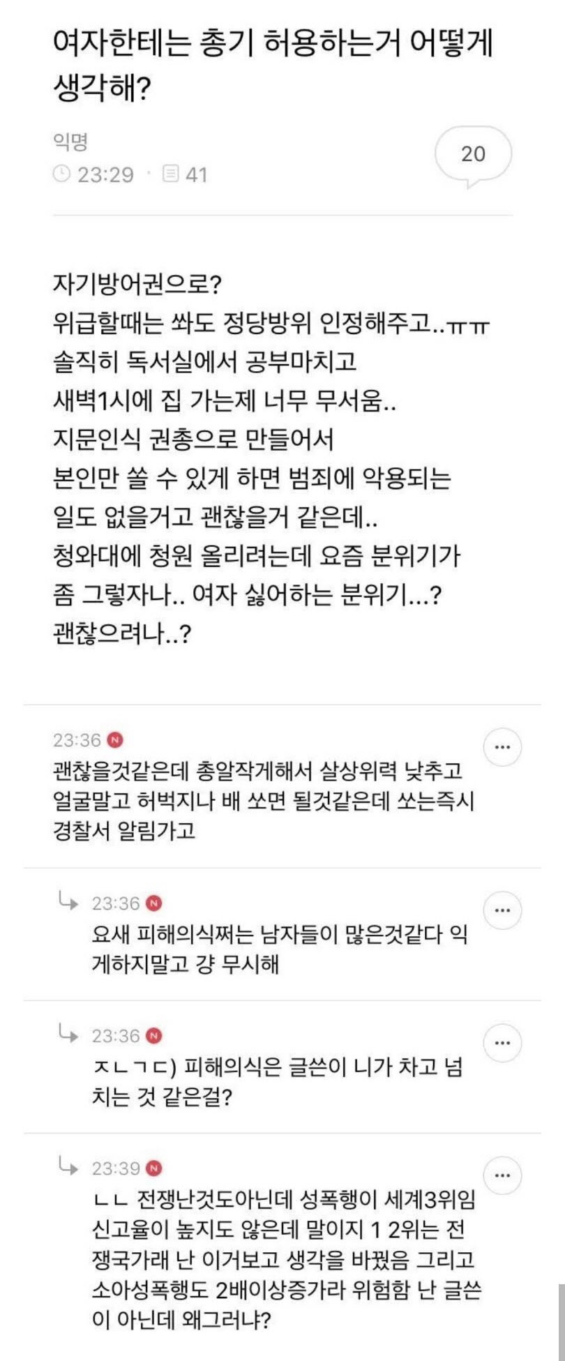 여자만 총기 허용