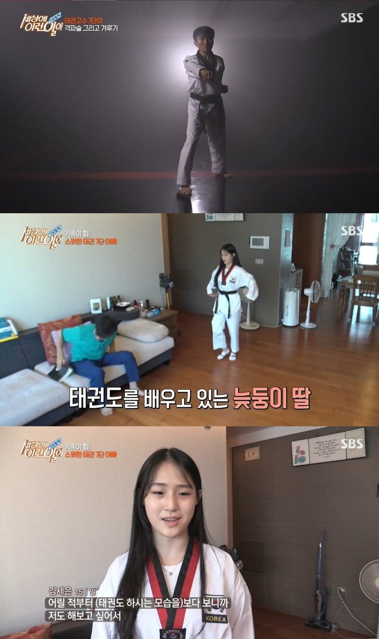 의족 태권도 7단