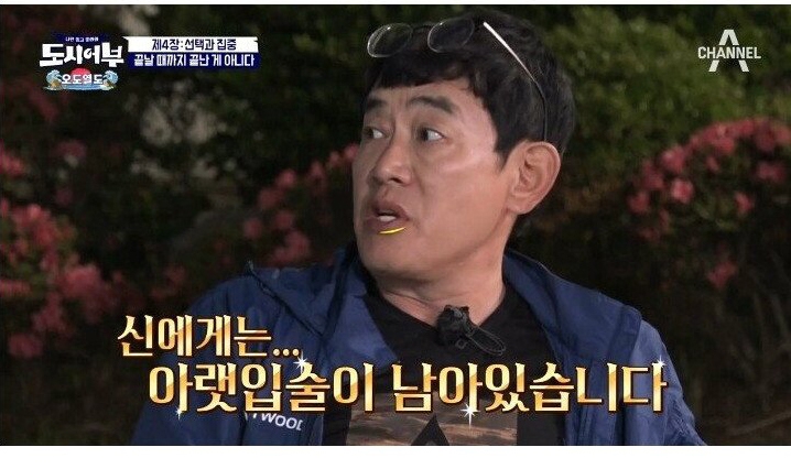 낚시에 미친 사람들