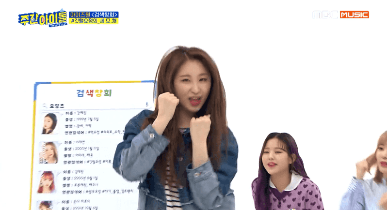 아이즈원 채연 댄스