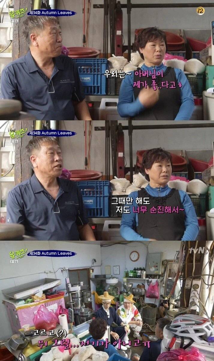 참기름집 부부의 삶