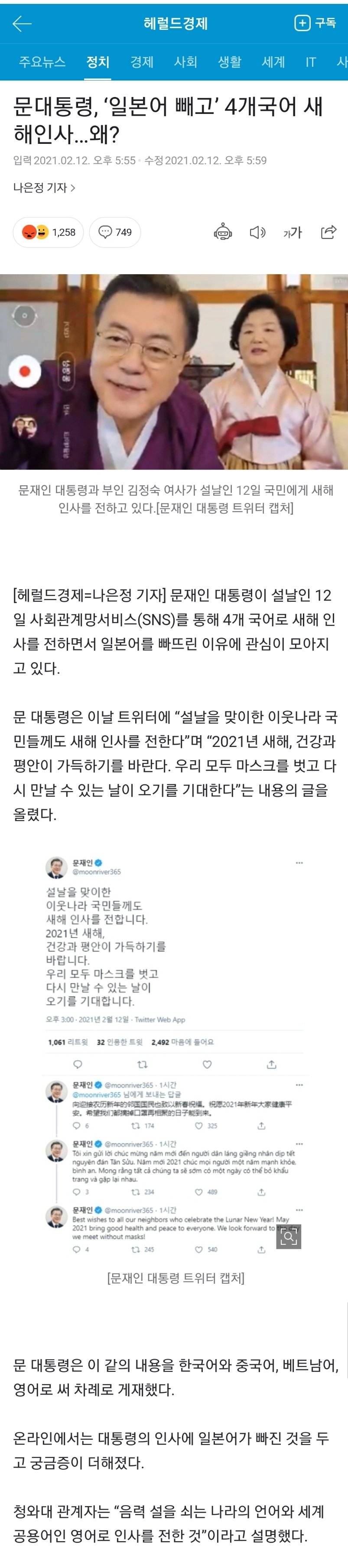베트남 넣고 일본 빼고