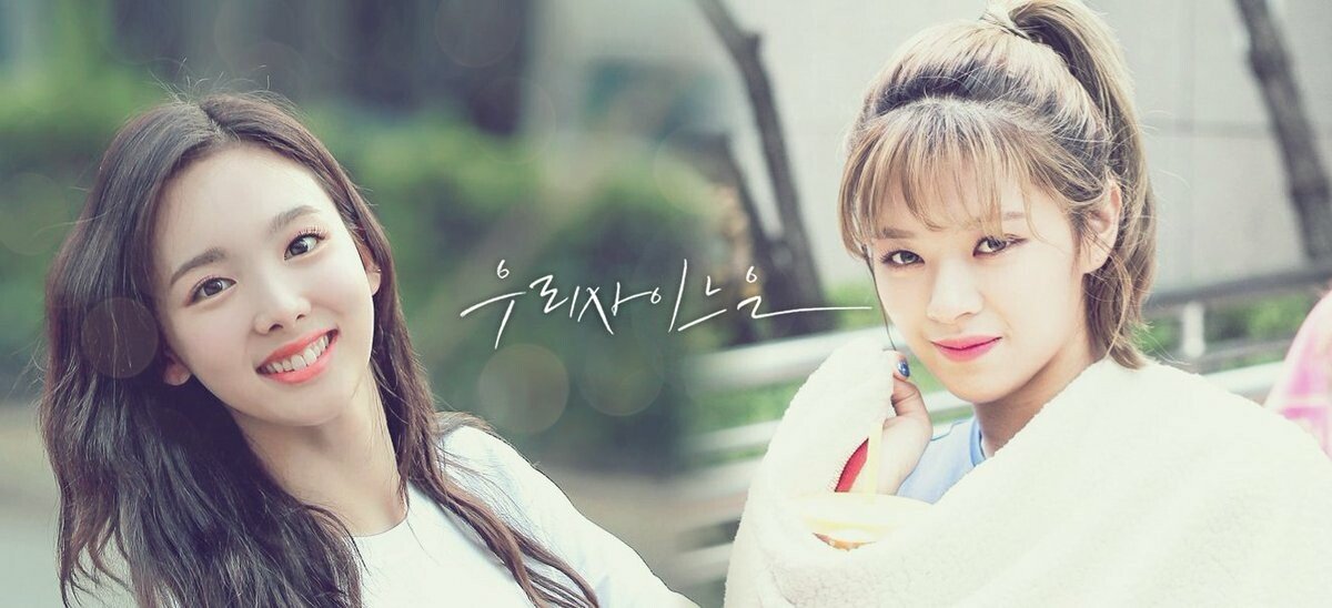 트와이스 애증의 쌍연 나연,정연