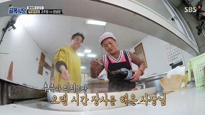 맛 없는 떡볶이만 만들어온 아줌마의 눈물