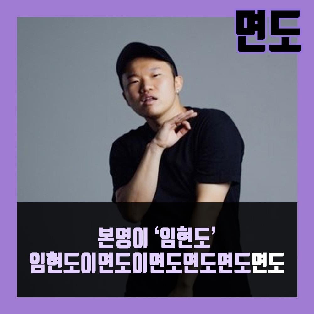 국내 래퍼들 이름 뜻