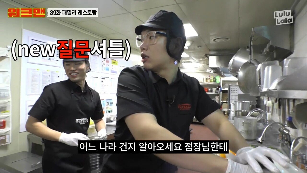 원산지로 알아보는 아웃백 유니버스