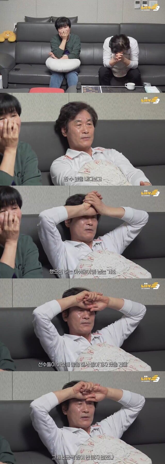 프로게이머 자녀의 경기를 보는 부모님