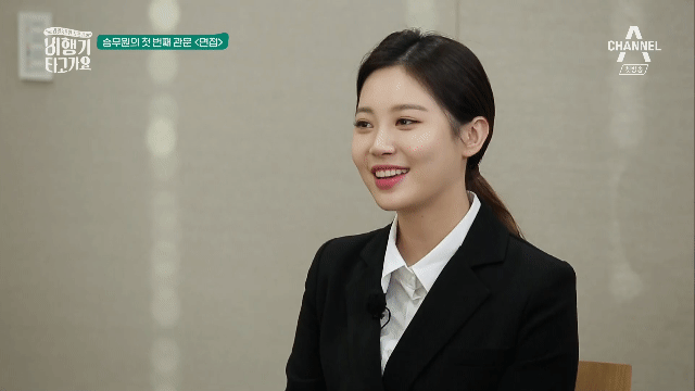 면접룩 유라