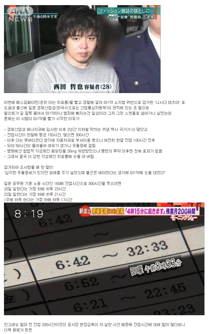 유머 일본인이 마약에 손댄 이유