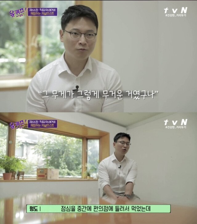 폐지 165kg을 줍고 하루 만원을 번 기자