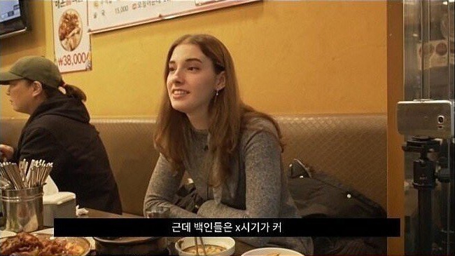 서양 여자가 말하는 아시아 남자