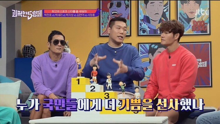 서장훈이 생각하는 대한민국 최고 스포츠 스타