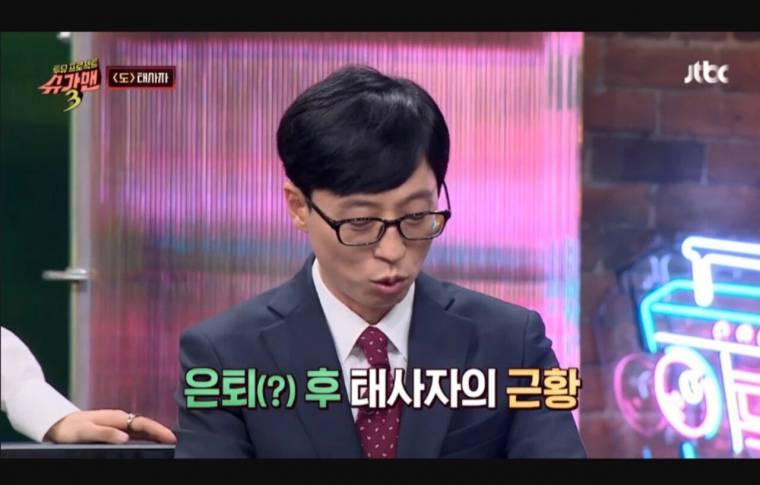 은퇴 후 쿠팡맨으로 활동 중인 전직 아이돌