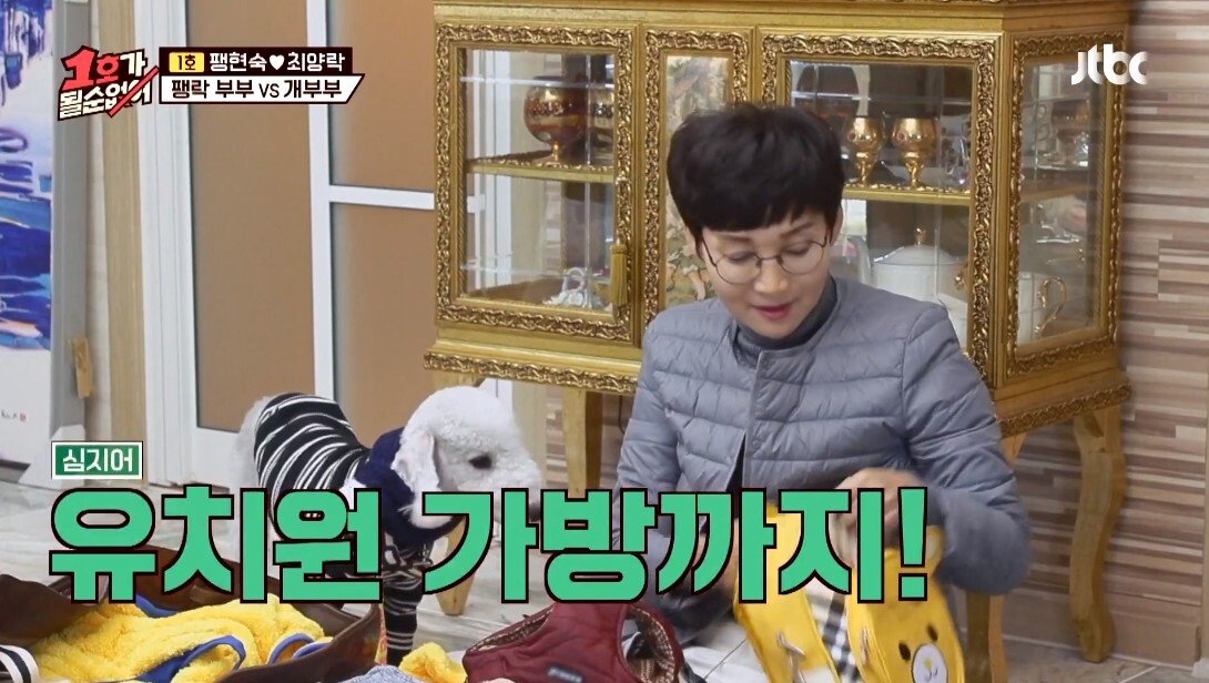 개라면 질색하던 최양락