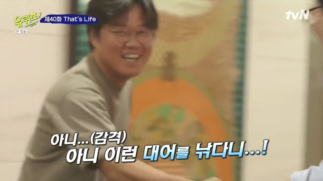 나영석을 만난 유재석 조세호