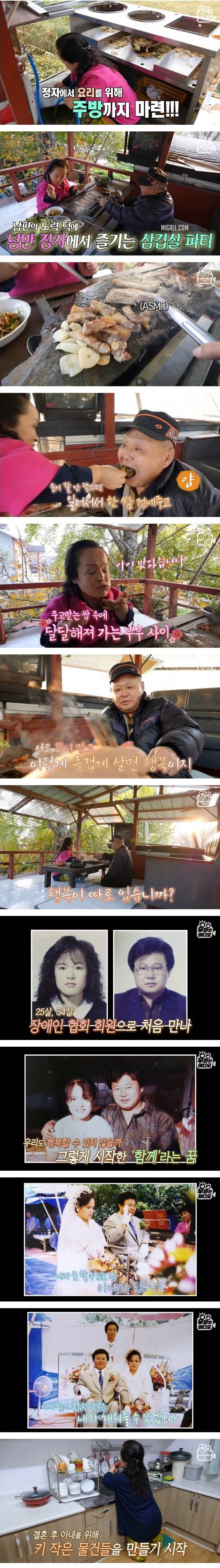 소아마비 남편이 왜소증 아내를 사랑하는 방법