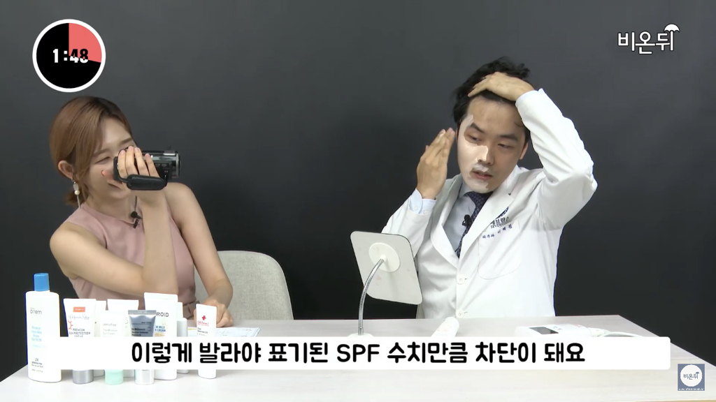 피부과 의사의 선크림 바르는 법