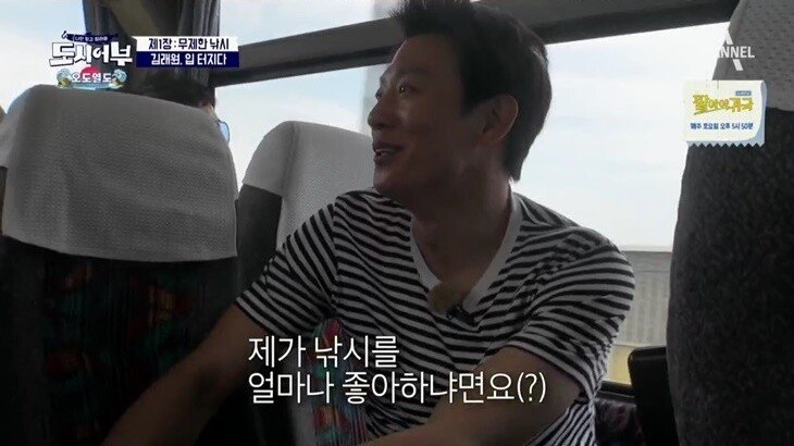 낚시에 미친 김래원의 스킬