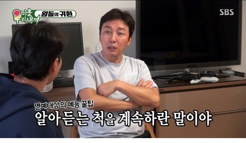 신동엽이 불편한 탁재훈