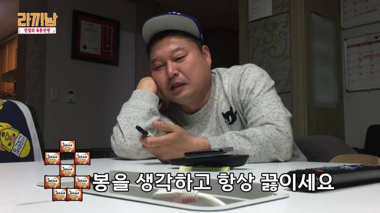 강호동식 라면 조리법