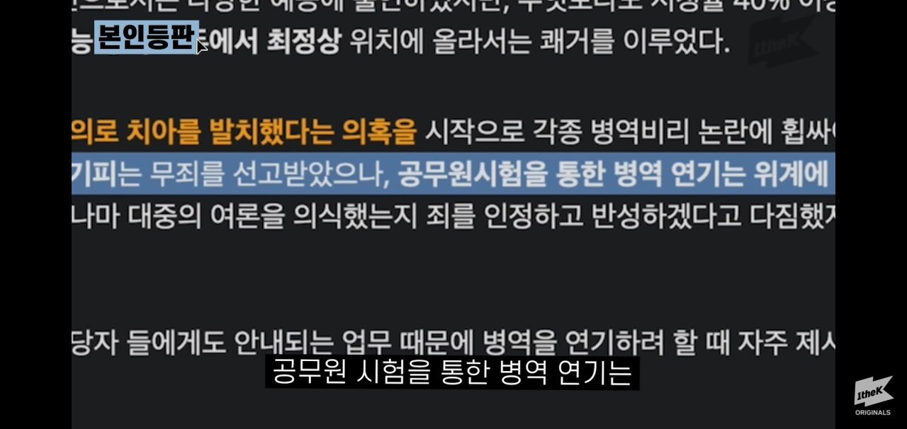발치몽 유튜브 본인등판 그리고 반응