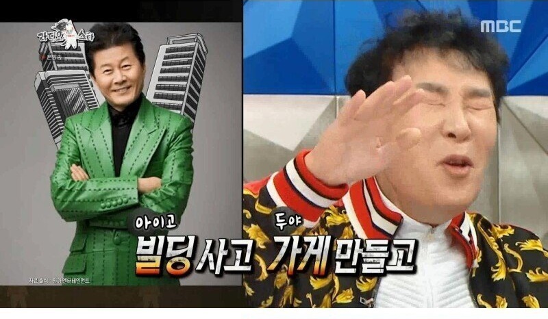 2년 전 500억을 잃어버린 송대관