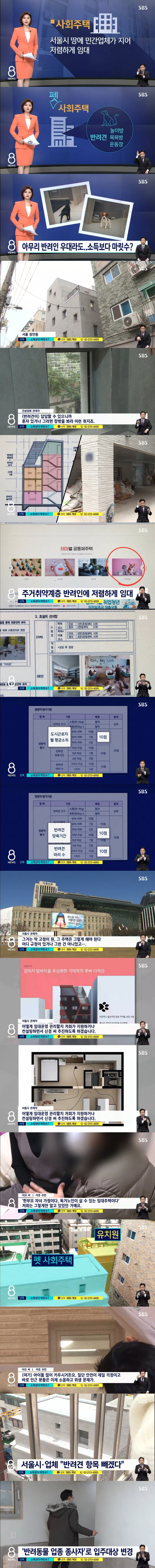 이젠 반려인도 특별공급이다