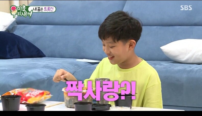 12살 모태솔로의 이상형