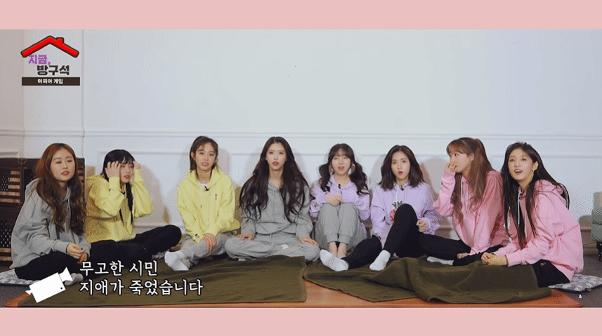 피도 눈물도 없는 러블리즈의 마피아 색출 현장 | 러블리즈(Lovelyz) 지금, 방구석 데이터~!!!!~~~~~~~~~~~~~