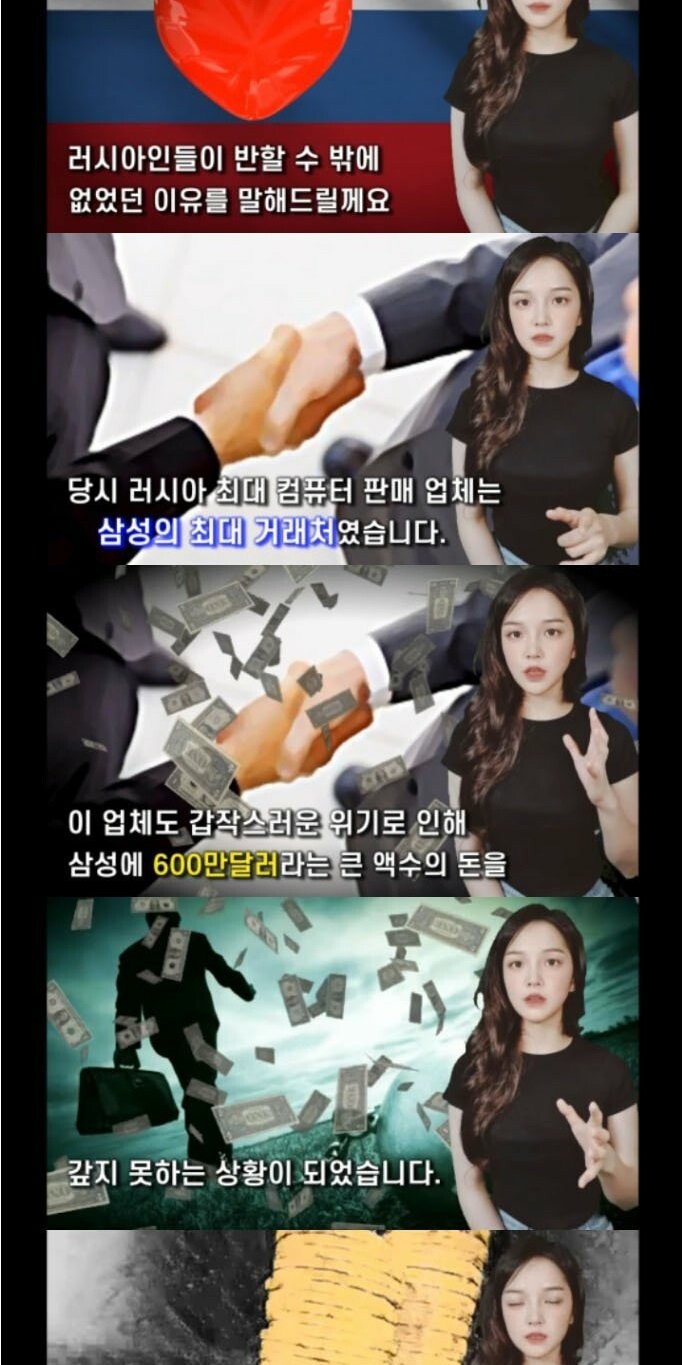 러시아인들이 한국기업에 호감을 갖는 이유?