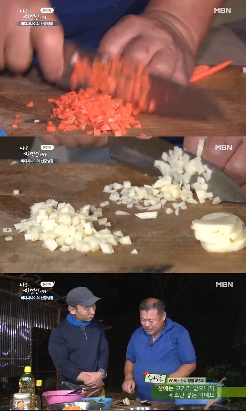 자연인이 만든 만두