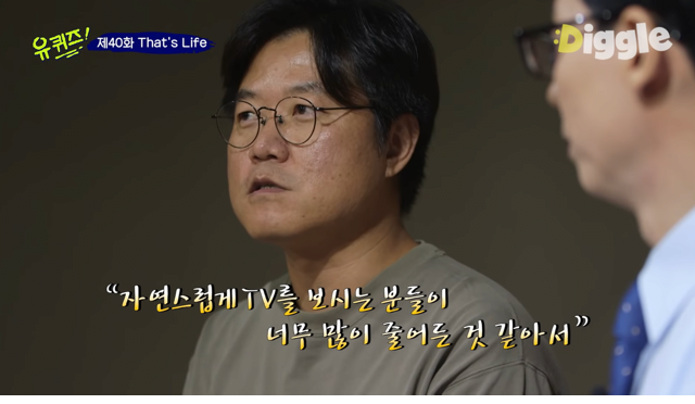 나영석이 생각하는 요즘 예능 시청률