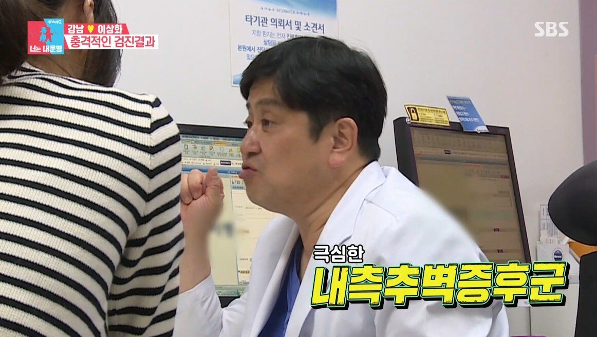이상화의 현재 무릎 상태