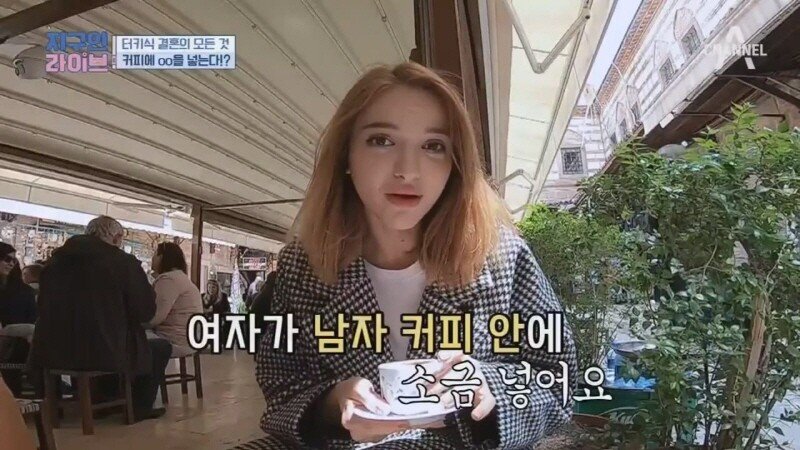 터키와 태국의 결혼 예물