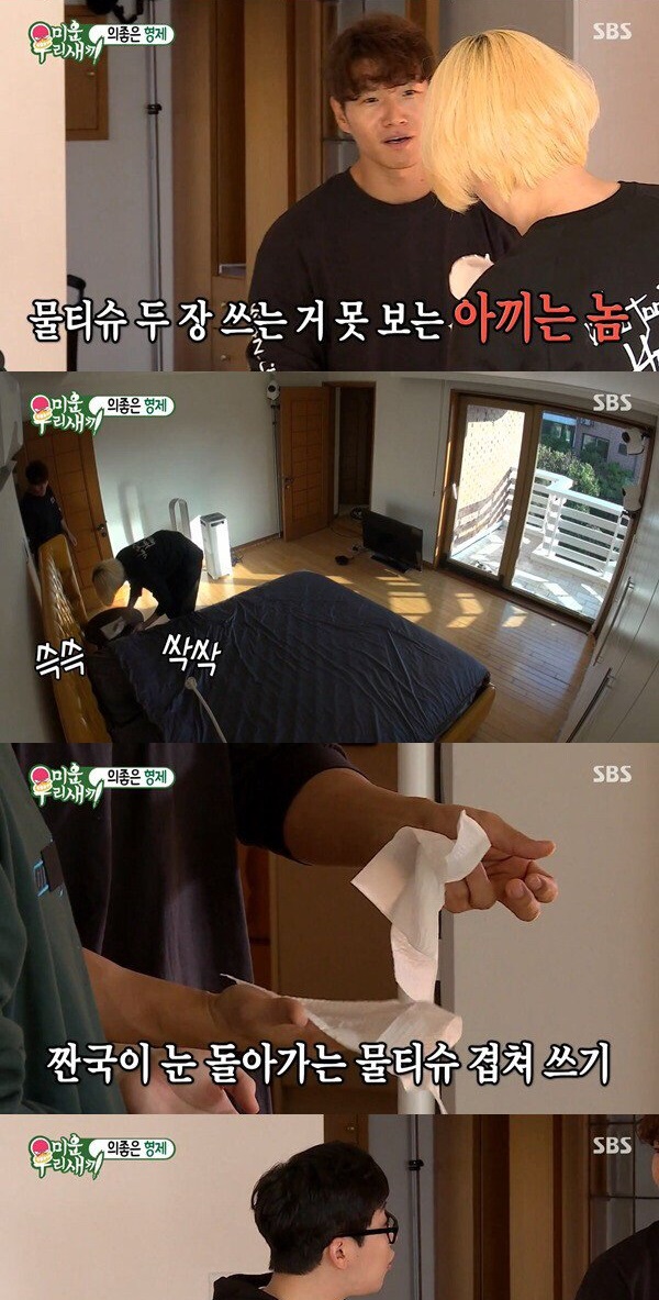 딘딘집에 모인 이상한 형들