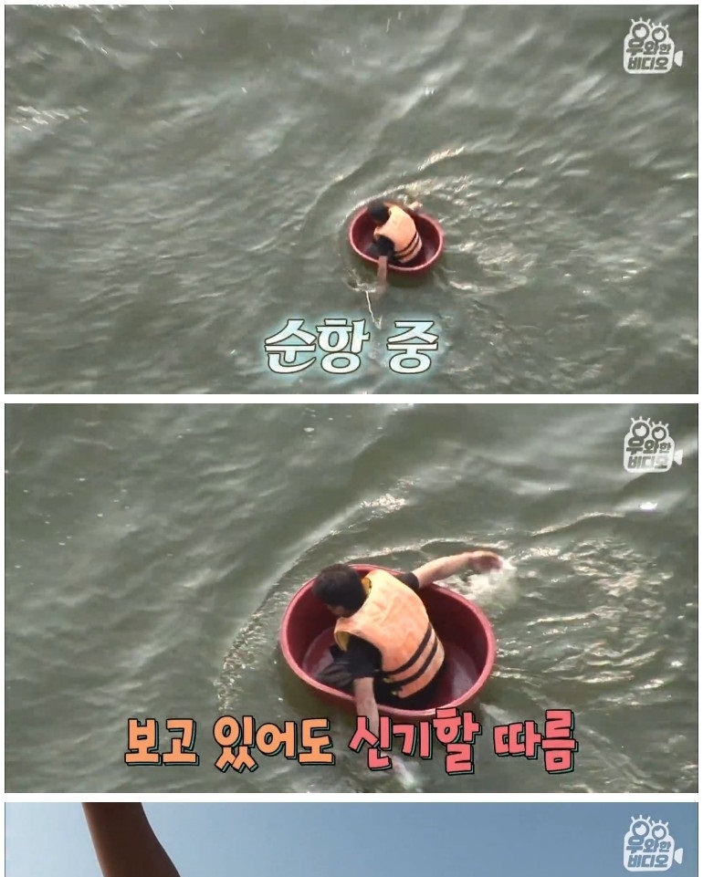 고무대야 타고 한강 횡단